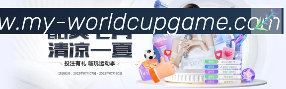 美加墨世界杯竞猜官方网站荣誉